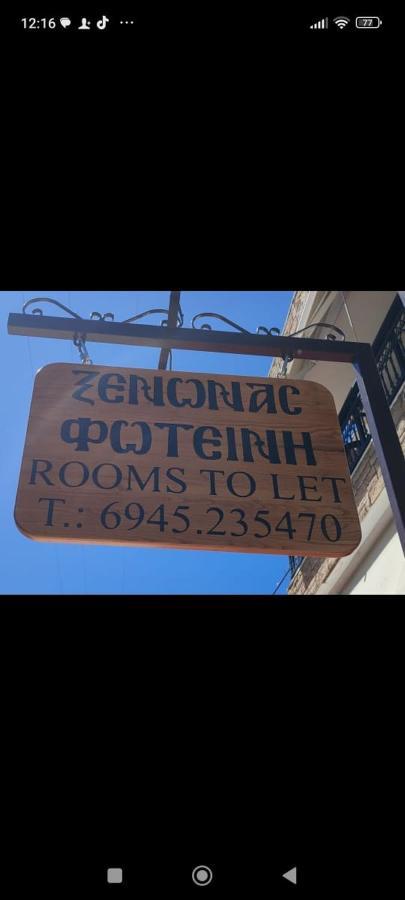 Ξενώνας Φωτεινη Ouranoupoli Dış mekan fotoğraf